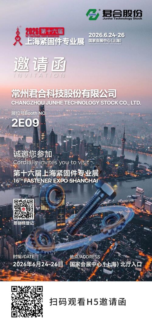 Blog perusahaan terbaru tentang Bergabunglah dengan Kami di Pameran Profesional Pengikat Shanghai ke-16 2026